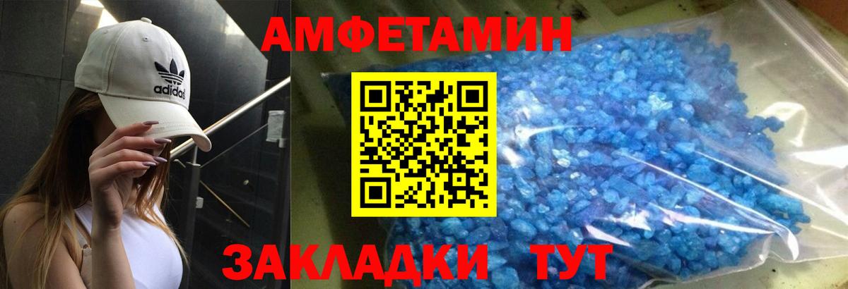 Сухой Лог  Amphetamine 98%  АМФ  Вход с VPN 