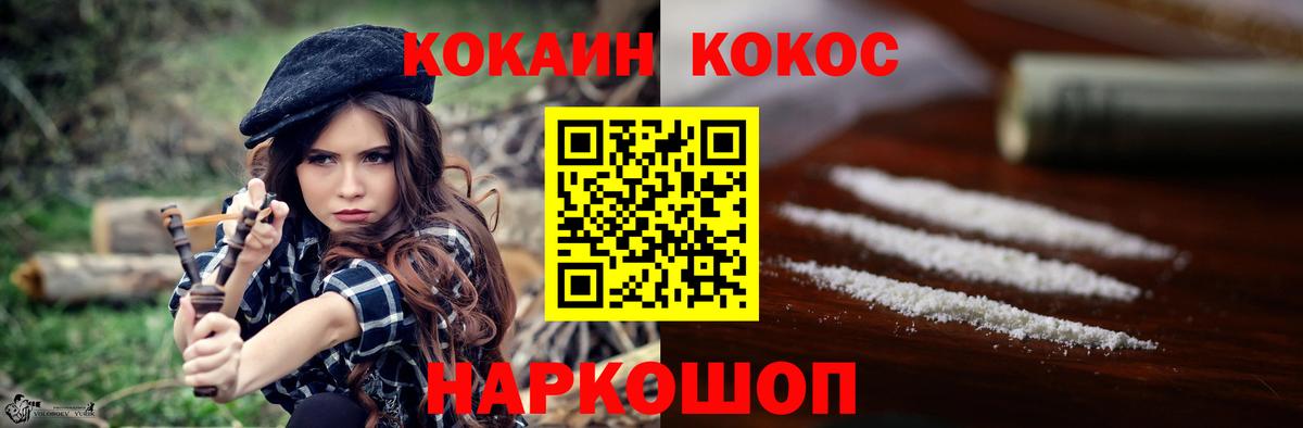 Кокаин  COCAIN Колумбийский  Вход с VPN  Сухой Лог 