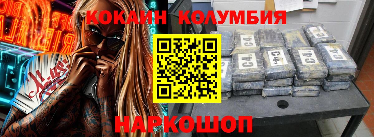 COCAIN Columbia Сухой Лог