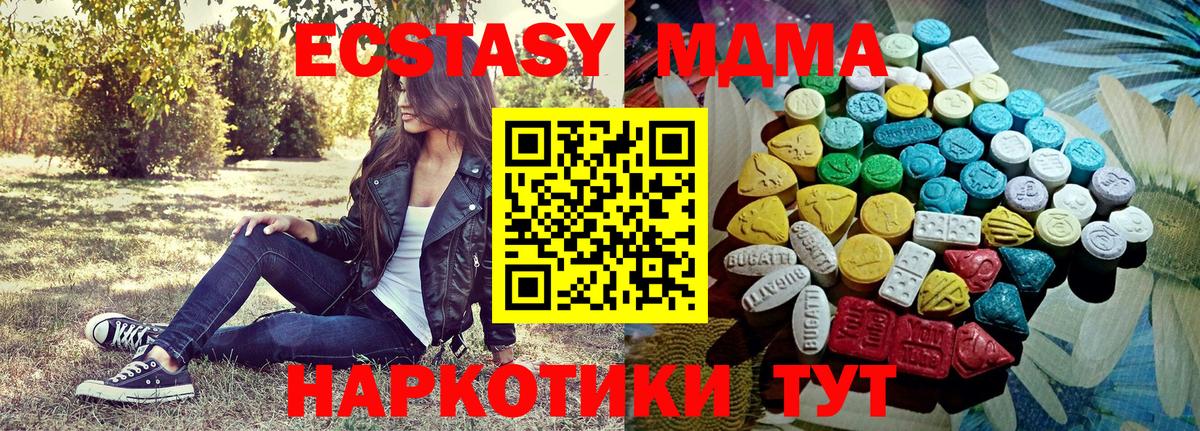 ЭКСТАЗИ ешки Сухой Лог