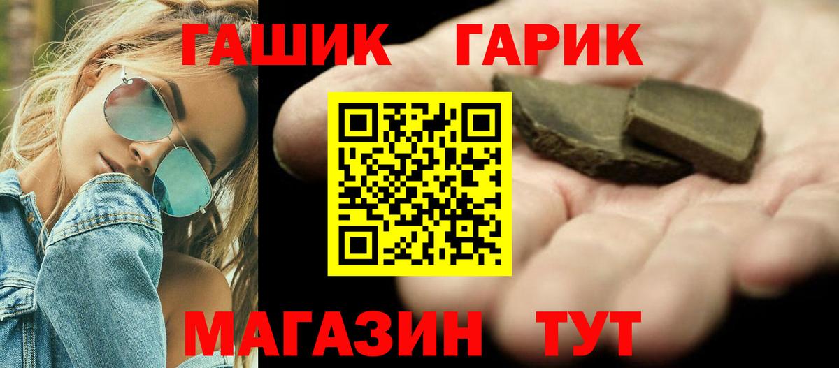 ГАШ гарик Сухой Лог
