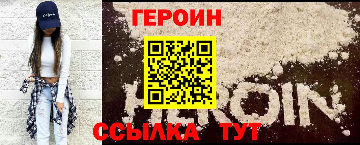 Героин гречка Сухой Лог
