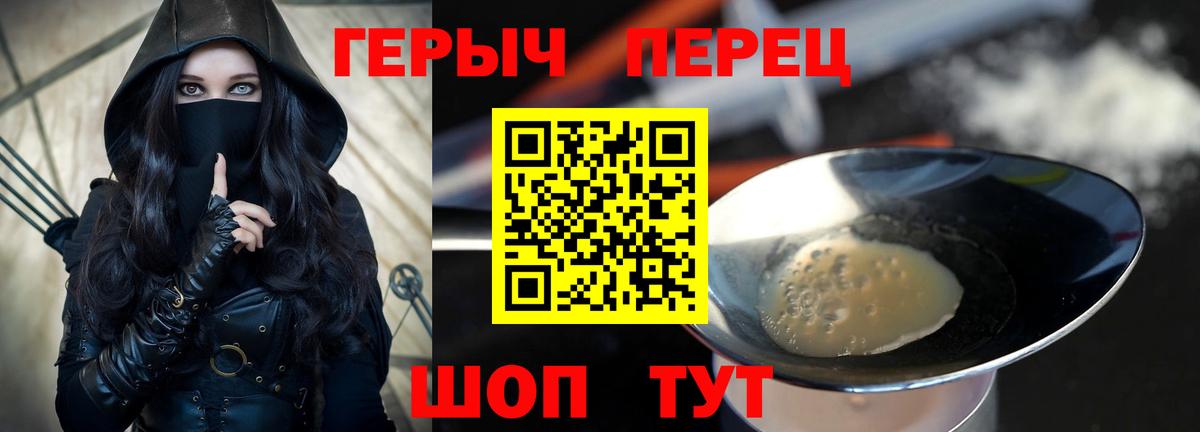 Героин гречка  ГЕРОИН  Сухой Лог  Вход с VPN 