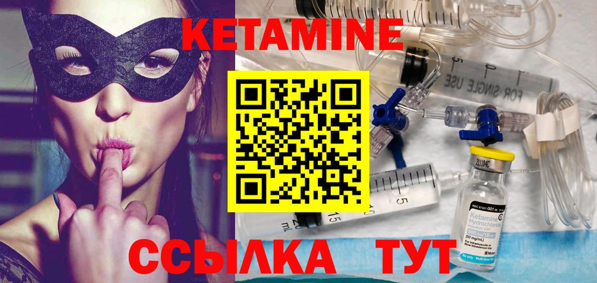 Сухой Лог  Кетамин ketamine  КЕТАМИН VHQ  Вход с VPN 