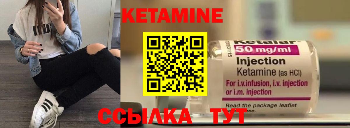 КЕТАМИН VHQ Сухой Лог