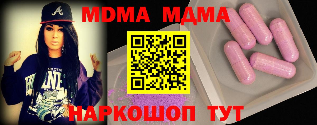 МДМА молли Сухой Лог