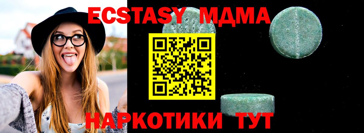 МДМА  МДМА crystal  Вход с VPN  MDMA кристаллы  Сухой Лог 