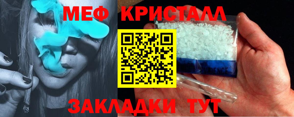 Меф мяу мяу Сухой Лог