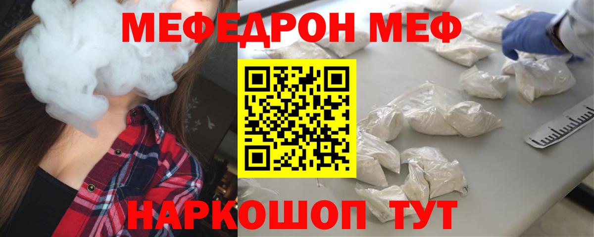 МЯУ-МЯУ mephedrone  МЯУ-МЯУ  МЯУ-МЯУ  Мефедрон мяу мяу  Сухой Лог  Вход с VPN 