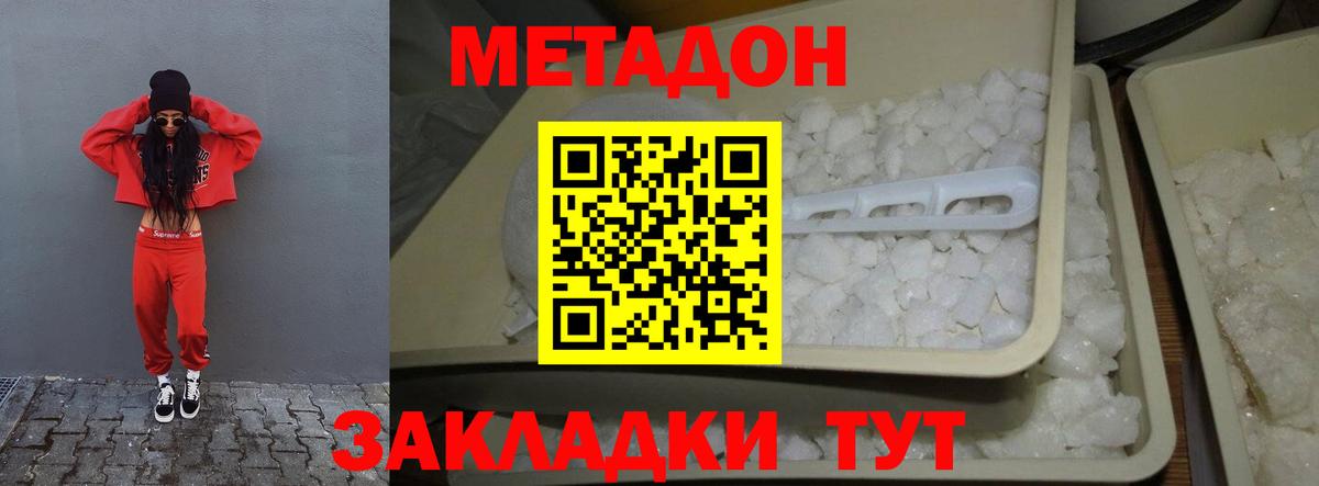 МЕТАДОН мёд  Вход с VPN  omg ONION  Сухой Лог 