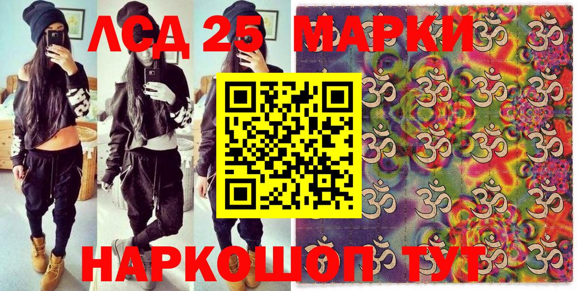 Марки NBOMe 1,5мг  Вход с VPN  Сухой Лог 
