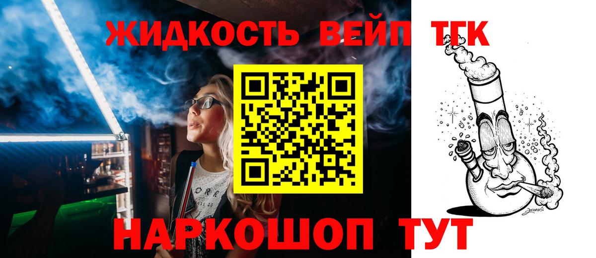 Дистиллят ТГК жижа  Вход с VPN  Сухой Лог  Дистиллят ТГК Wax 