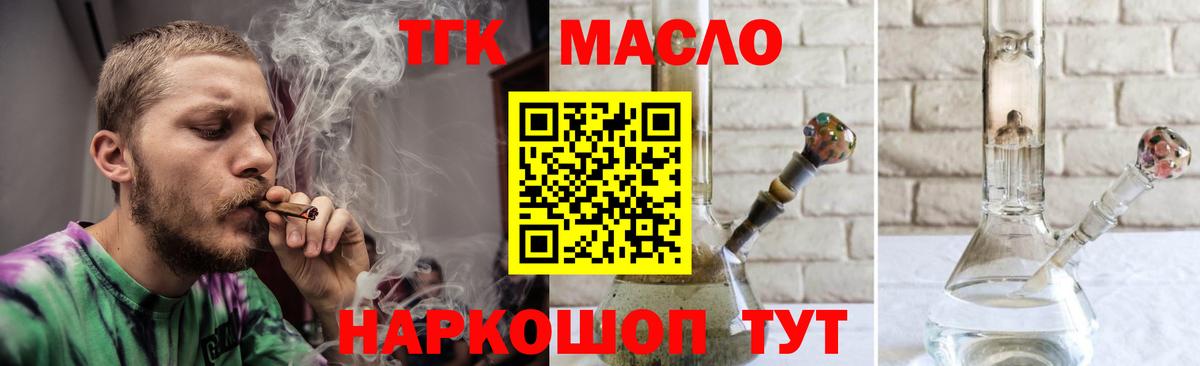 ТГК вейп с тгк Сухой Лог